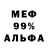 Меф 4 MMC Lynn Walker