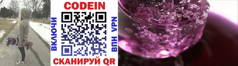 Купить где  Сураж  Кодеин Purple Drank 