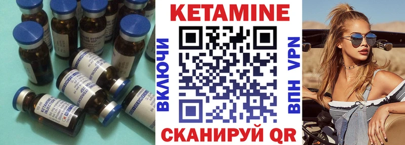 КЕТАМИН VHQ  Купить где  Сураж 