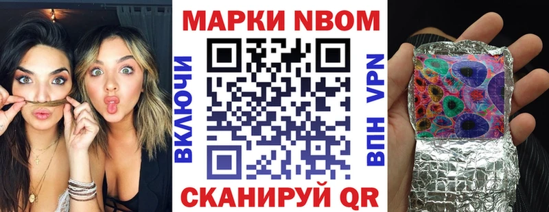 Купить  Сураж  Марки N-bome 1,8мг 